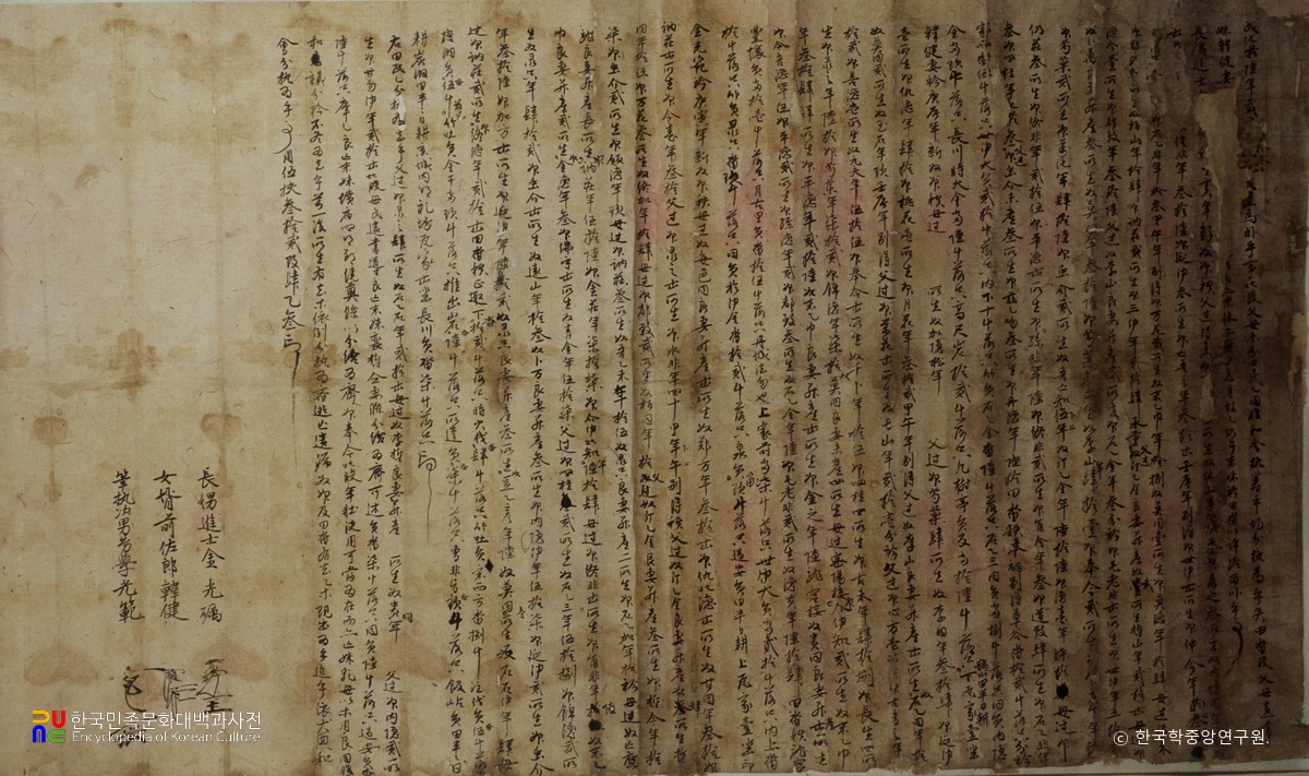 김광려 삼남매 화회문기