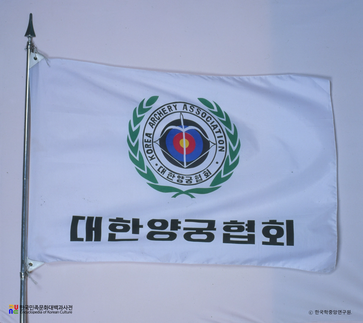 대한양궁협회 기