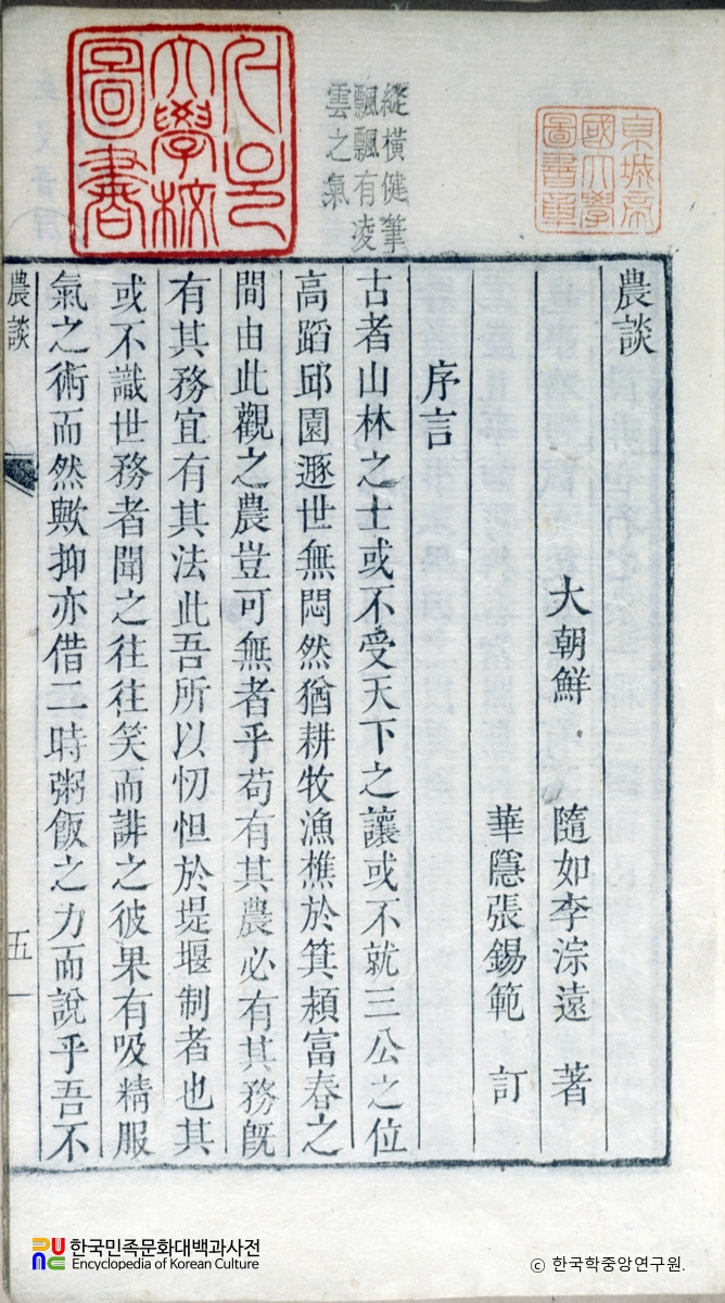 이종원의 농담 중 권수면