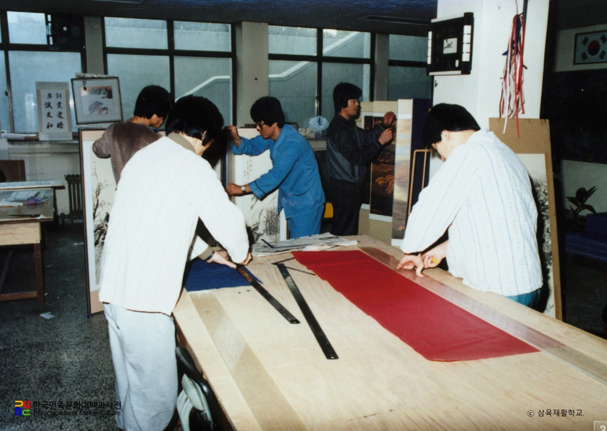 산업재활원 / 심신장애자 복지사업