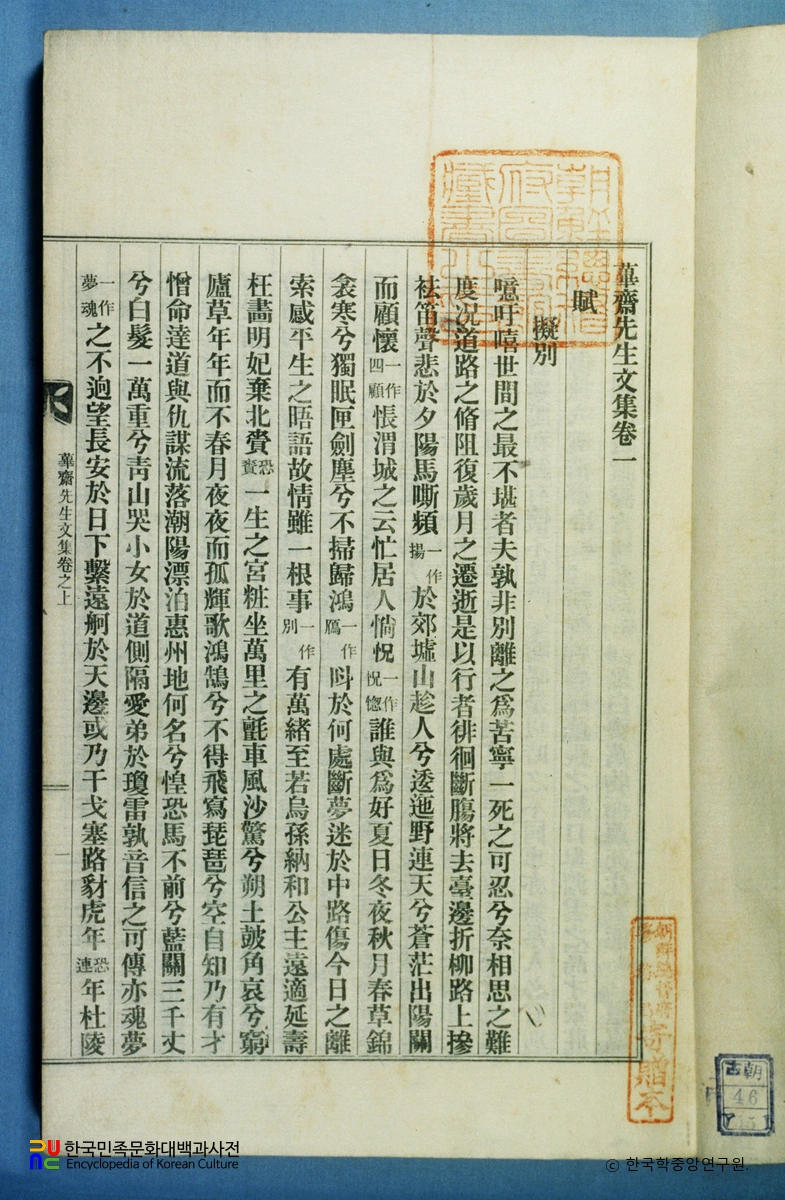 필재문집