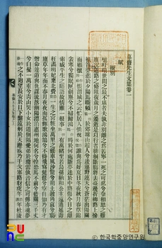 필재문집