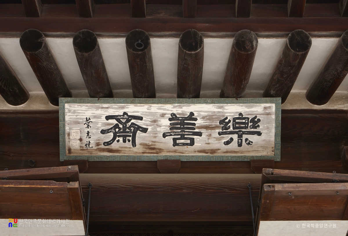 창덕궁 낙선재  현판