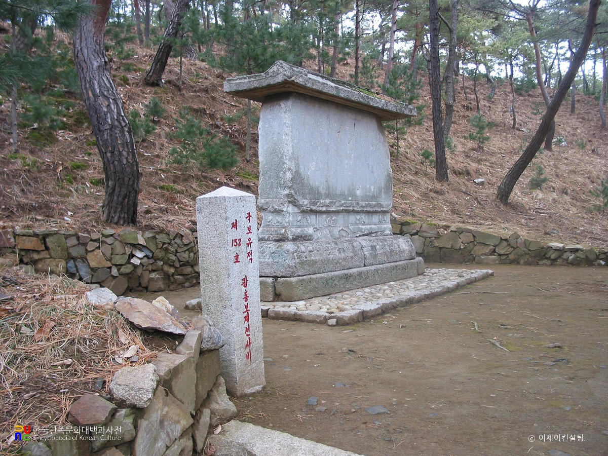 개풍 광통보제선사비 정측면