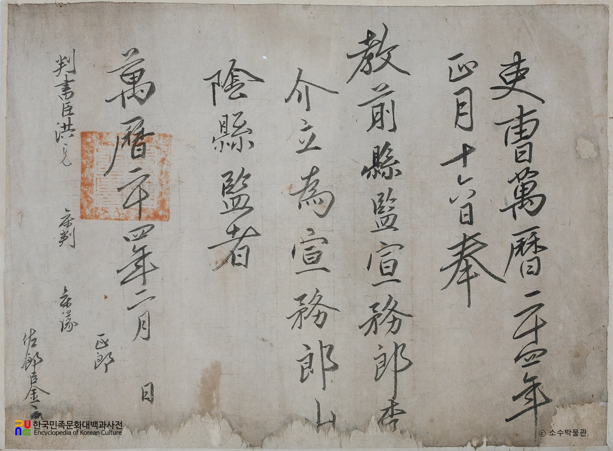 영주 이개립 문중 소장 문적/교첩