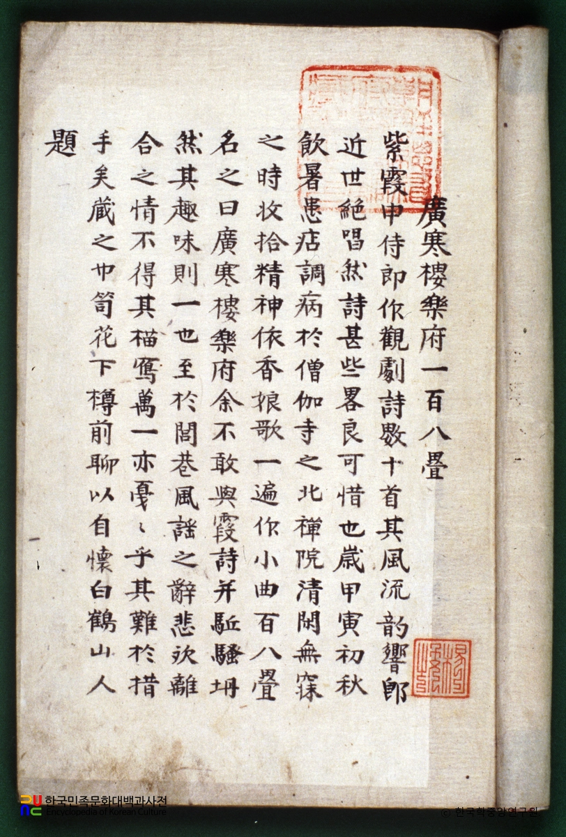 광한루악부108첩