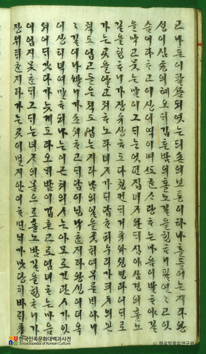 오옥기담 / 변씨열행