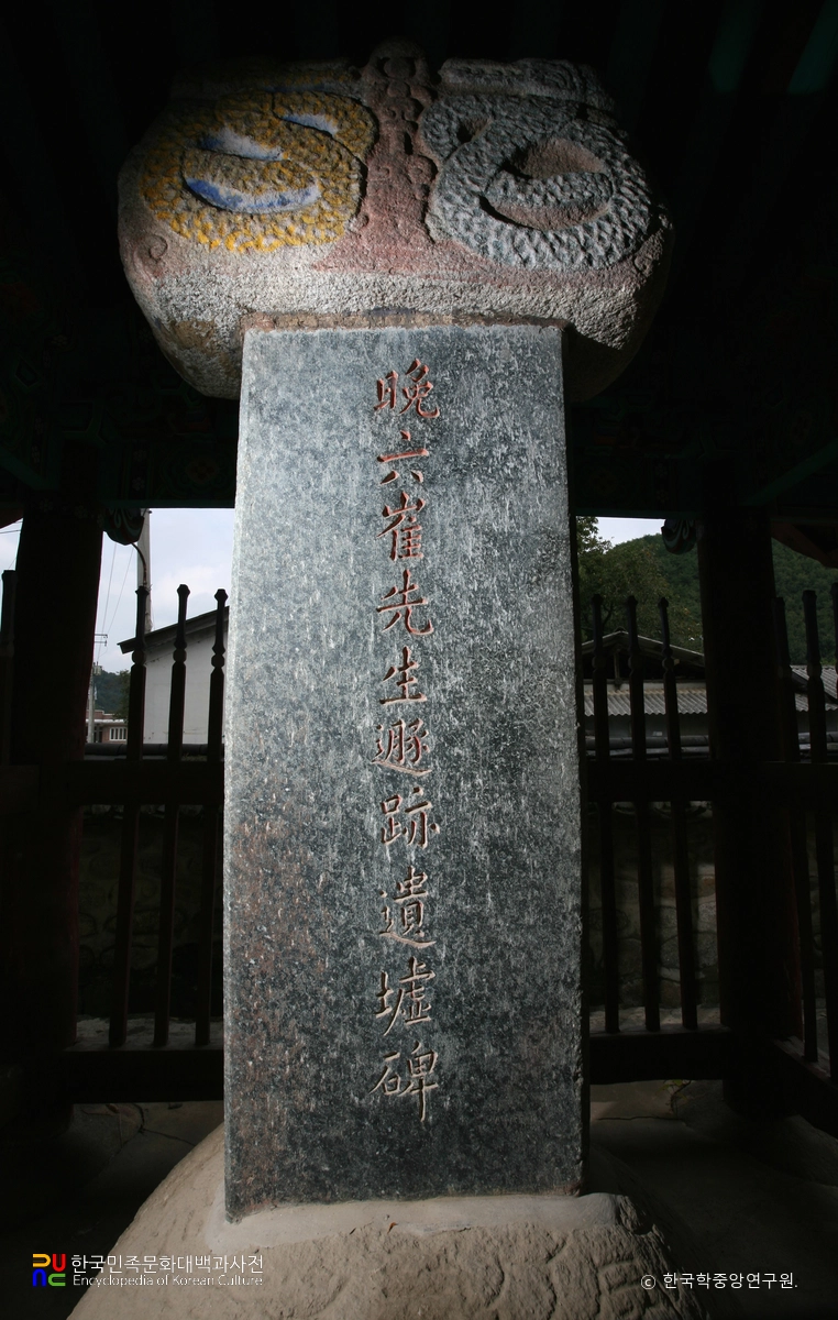 만육 최양 선생 유허비