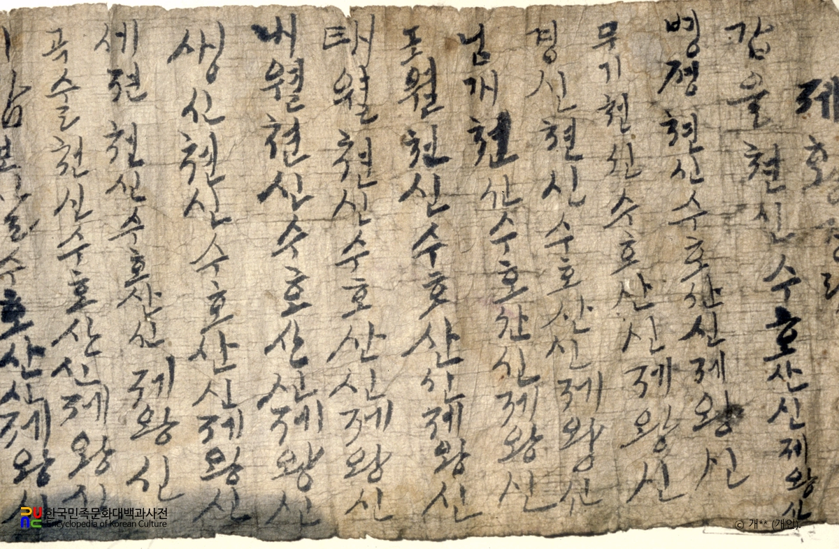 제황경