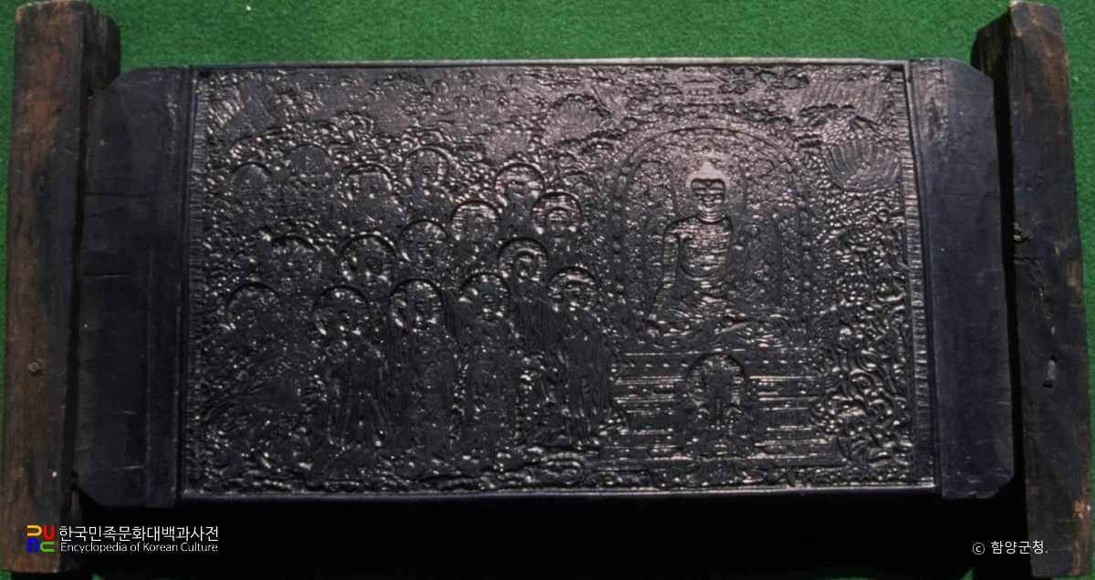 묘법연화경 책판