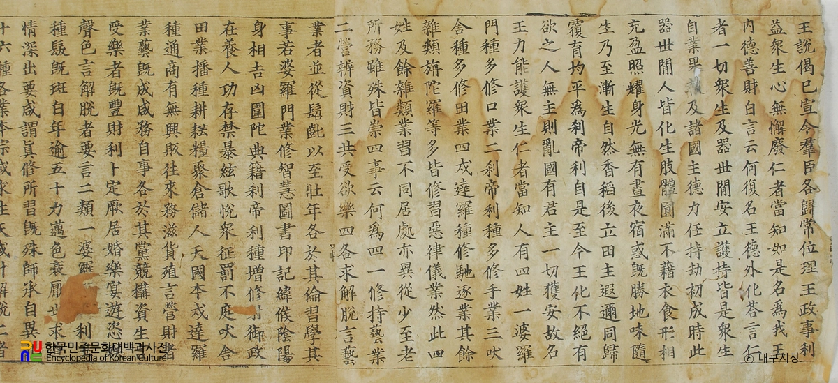 대구 동대사 고려불경 일괄