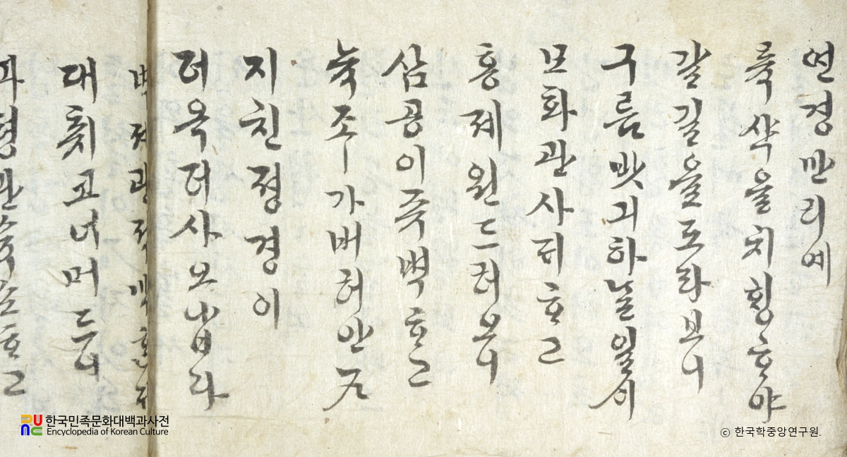 연행별곡