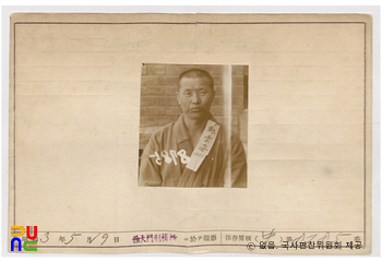 일제 주요감시대상 인물카드 정운해(鄭雲海)_02_전면