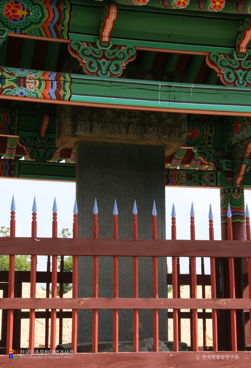 우복 정경세 신도비