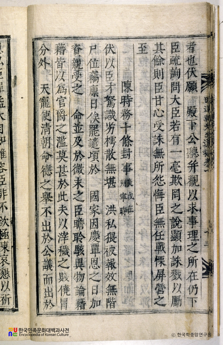 만퇴집 / 진시무십조봉사