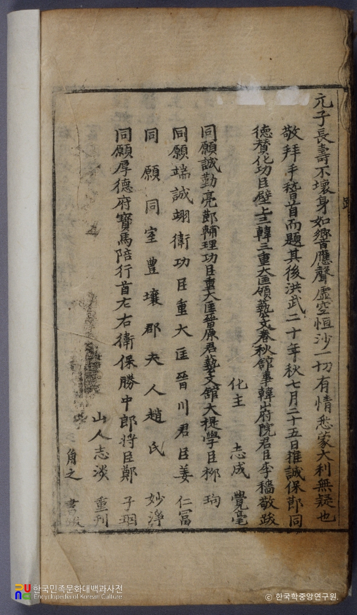 천노해 금강반야바라밀경