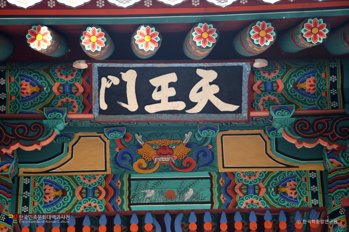 하동 쌍계사 천왕문 / 현판