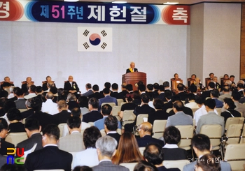 제헌절 기념식