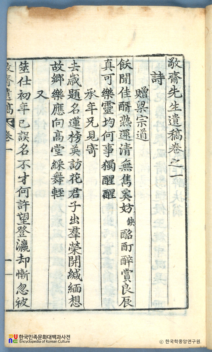 경재집 / 남수문