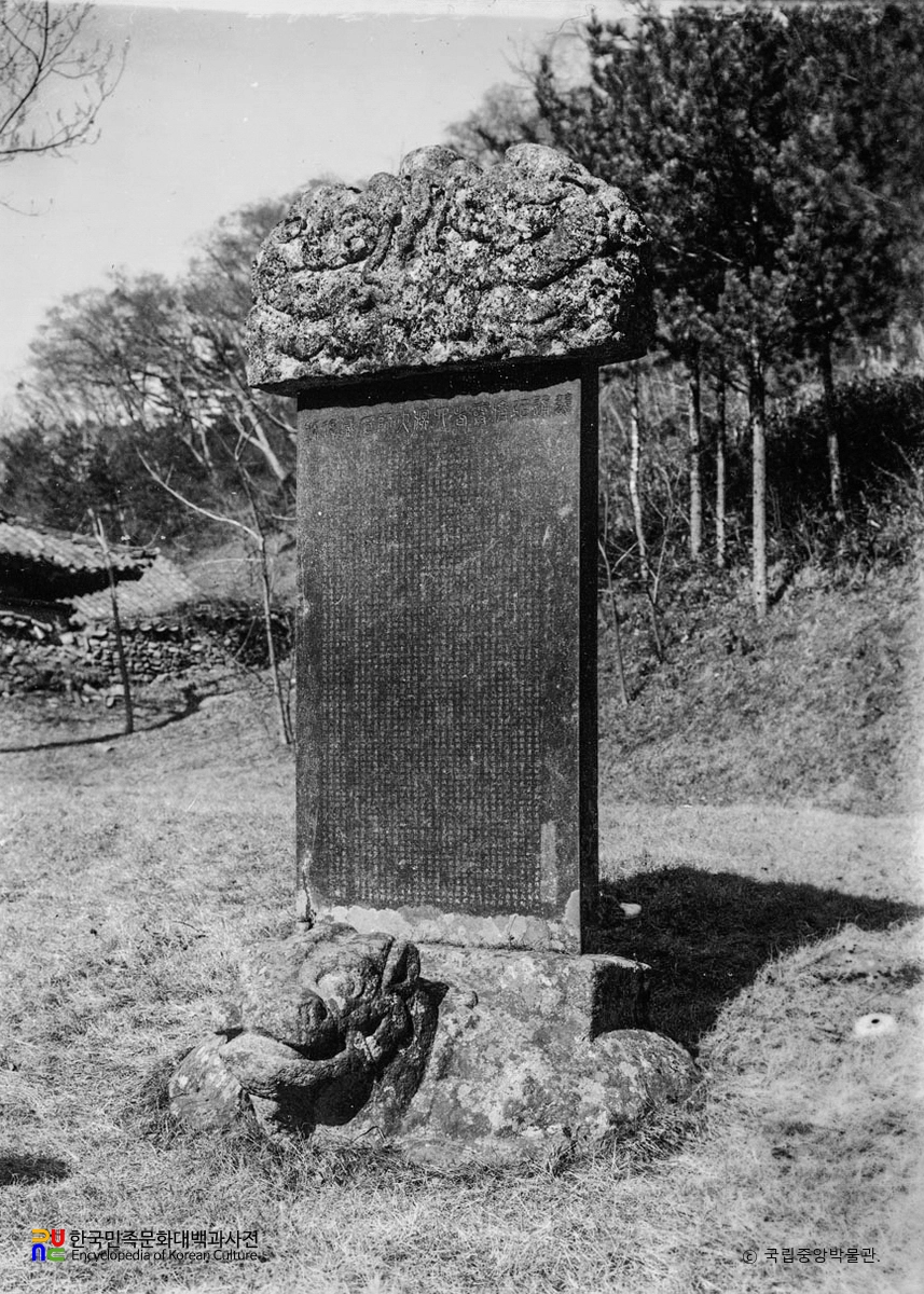 합천 해인사 홍제암 사명대사 석장비