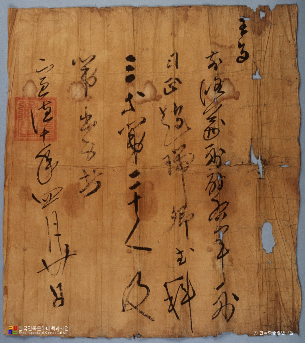 조서경 무과홍패