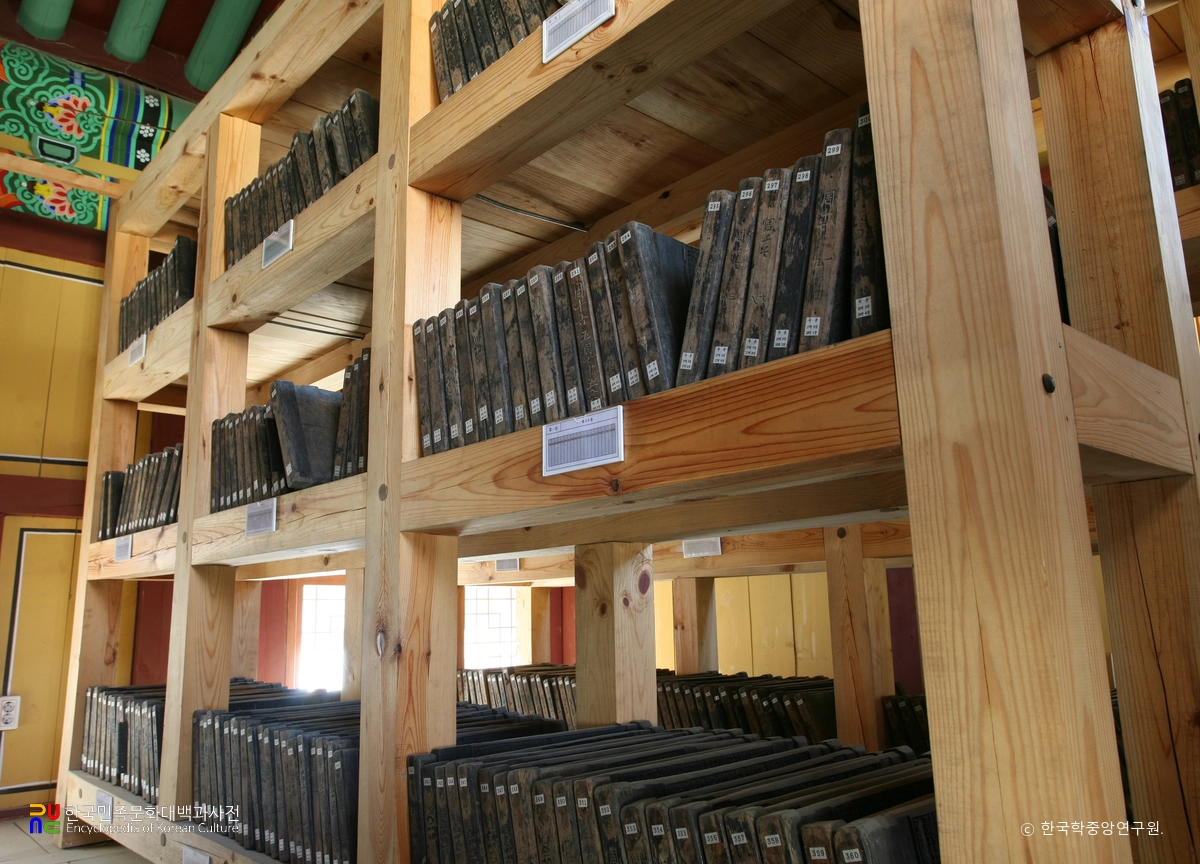 영주 부석사 고려목판