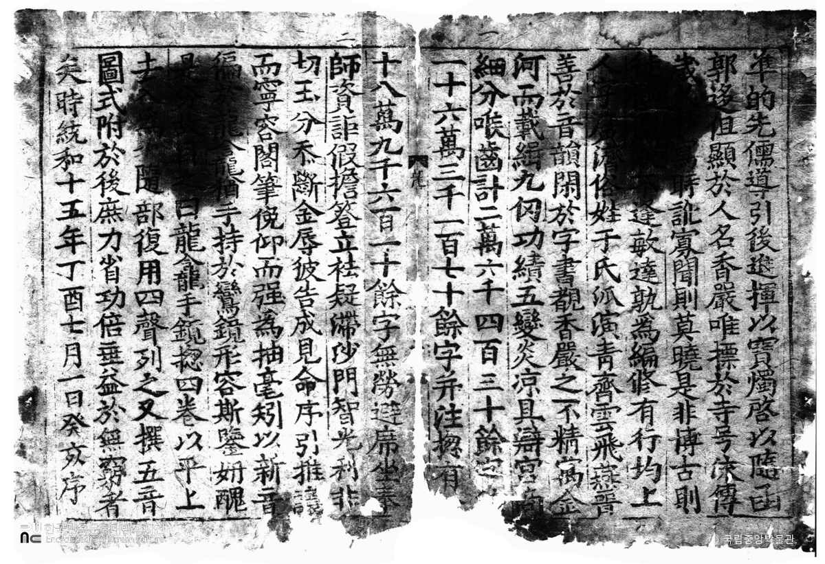 용감수경 서2
