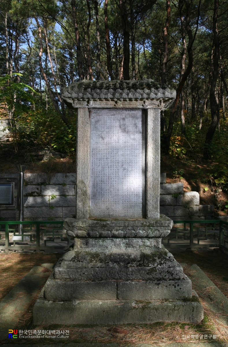 여주 신륵사 보제존자석종비 정면