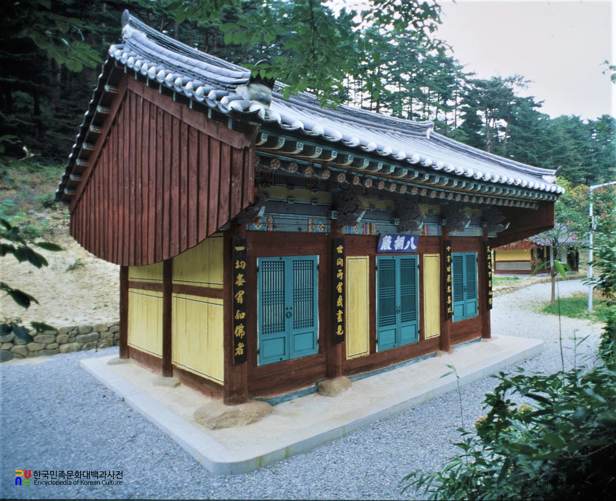 삼척 영은사 팔상전