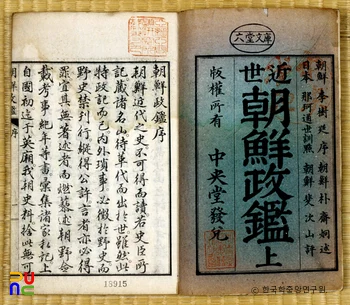 근세조선정감