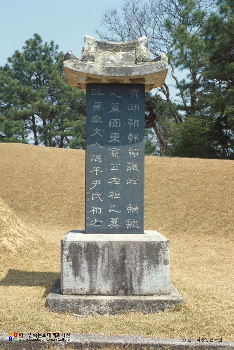 이천 김좌근 묘 신도비 정면