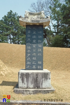 이천 김좌근 묘 신도비 정면