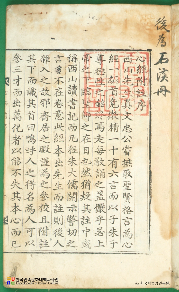 심경