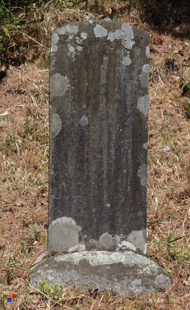 산청 심적사 한암대사 승탑 및 탑비 중 탑비 정면