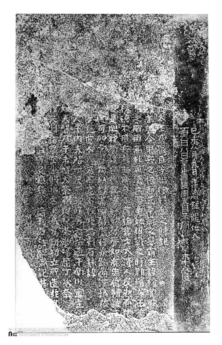 서울 북한산 신라 진흥왕 순수비 탁본