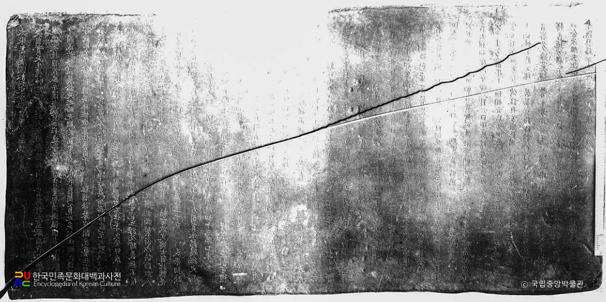 전 유방헌 묘 출토 묘지