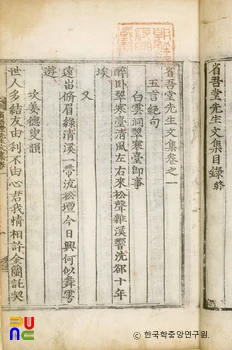 성오당문집