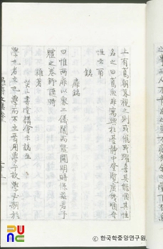 우재문집(권3) / 잡저