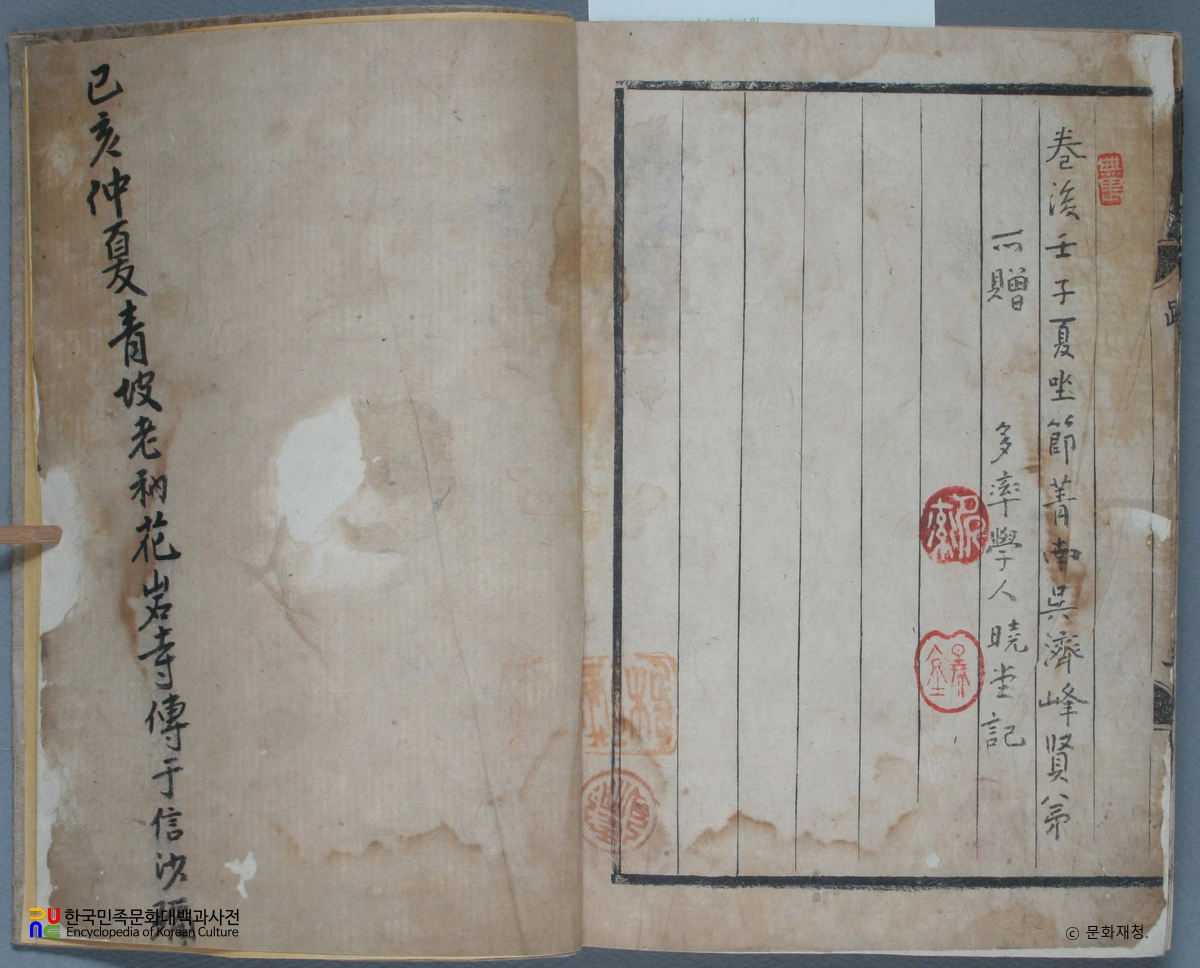 반야심경소현정기(언해)