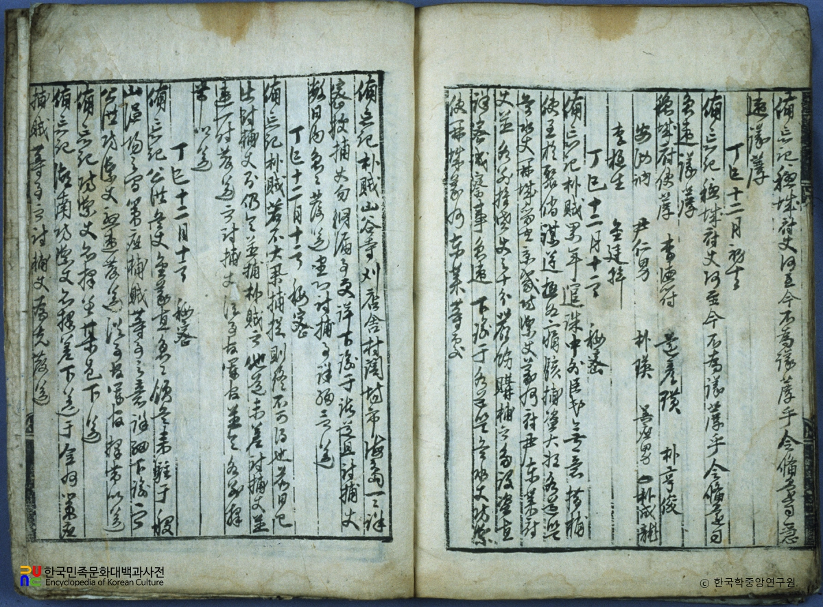 비변사등록부의정부등록