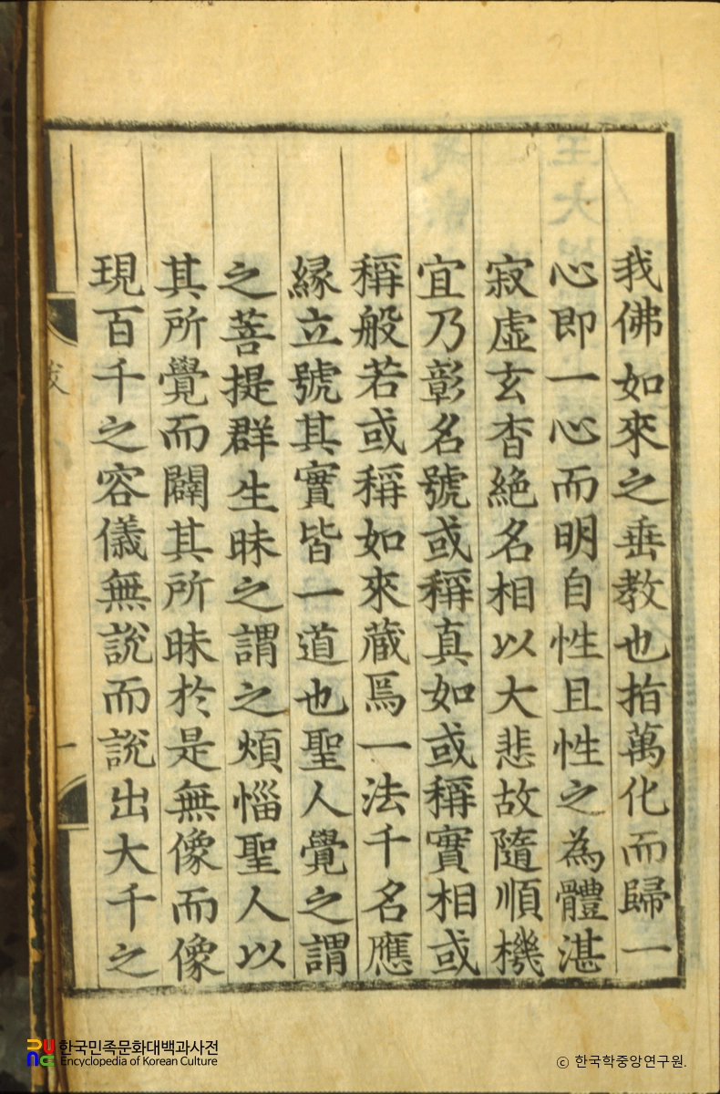 금강경언해