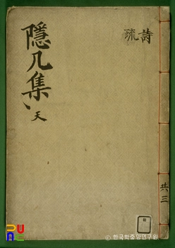 은궤집