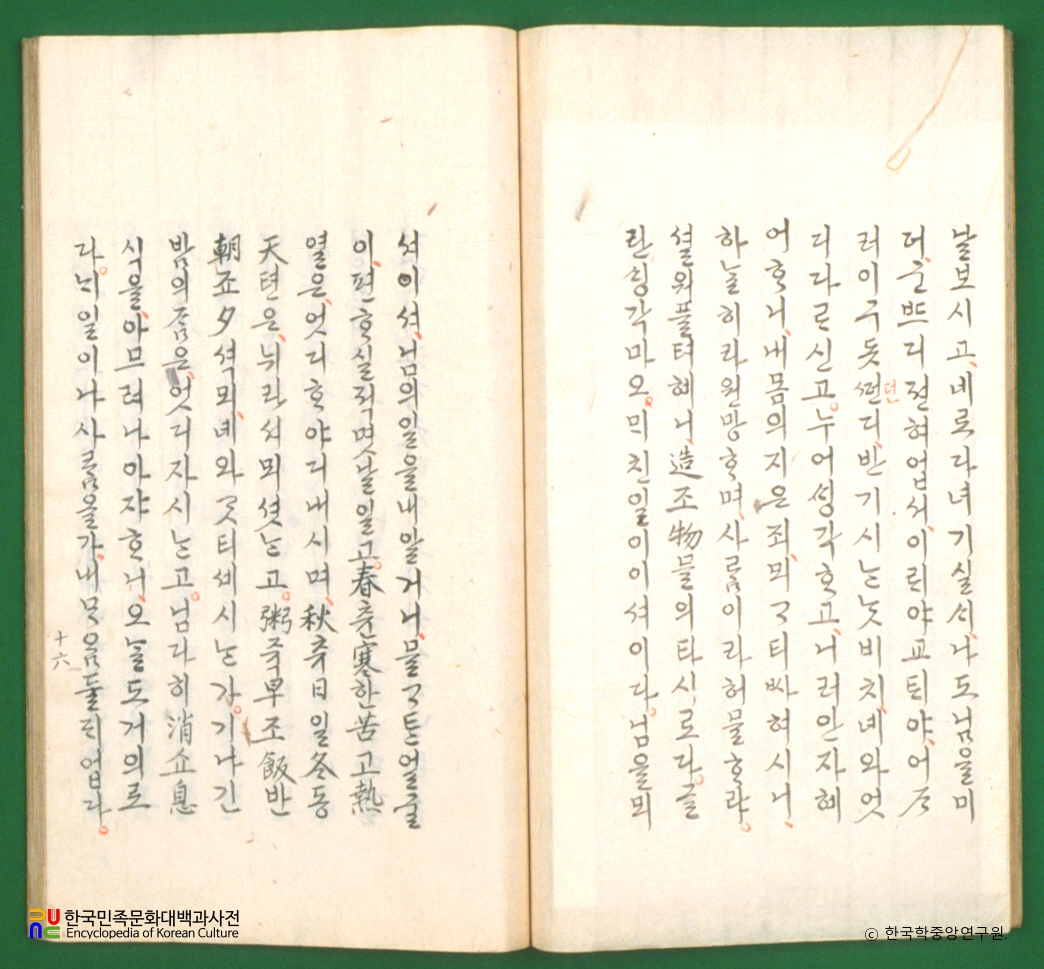 송강가사 / 속미인곡