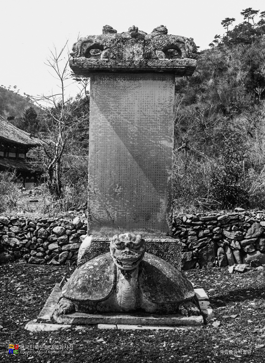 장흥 보림사 보조선사탑비 정면