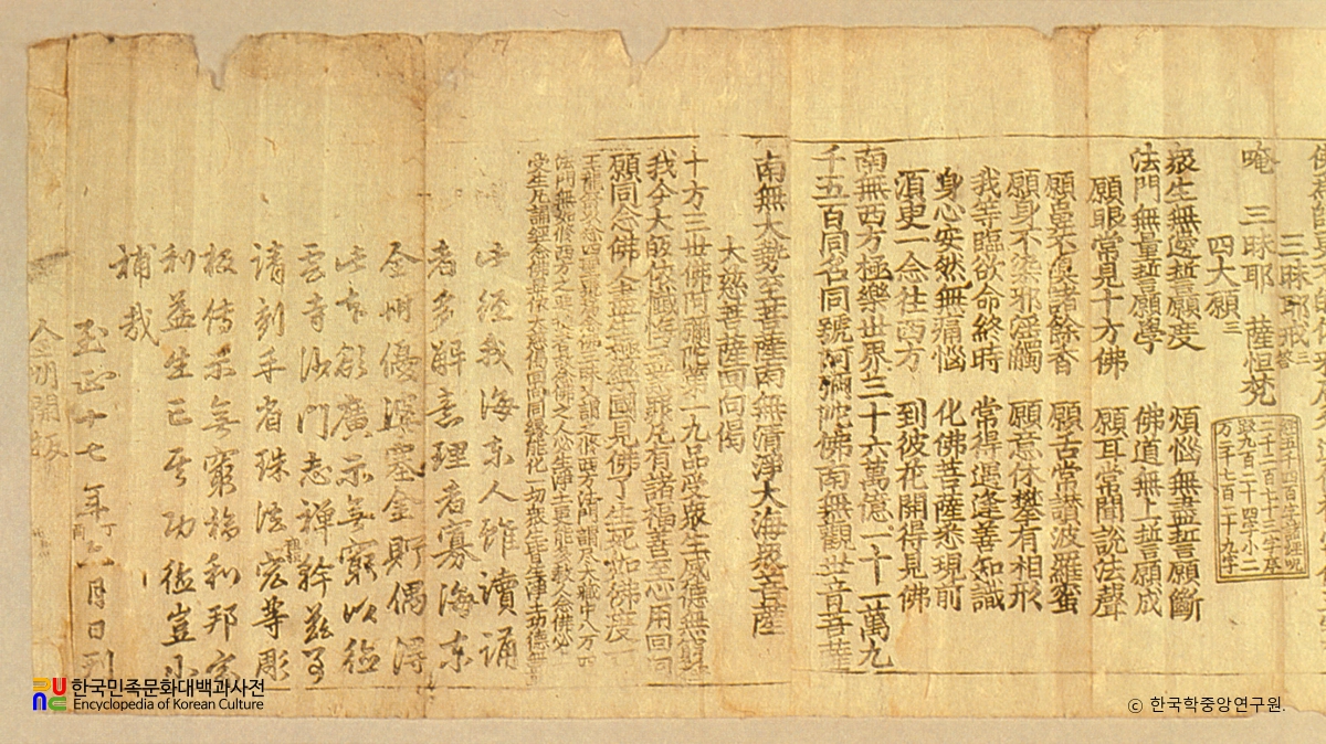 금강반야바라밀경