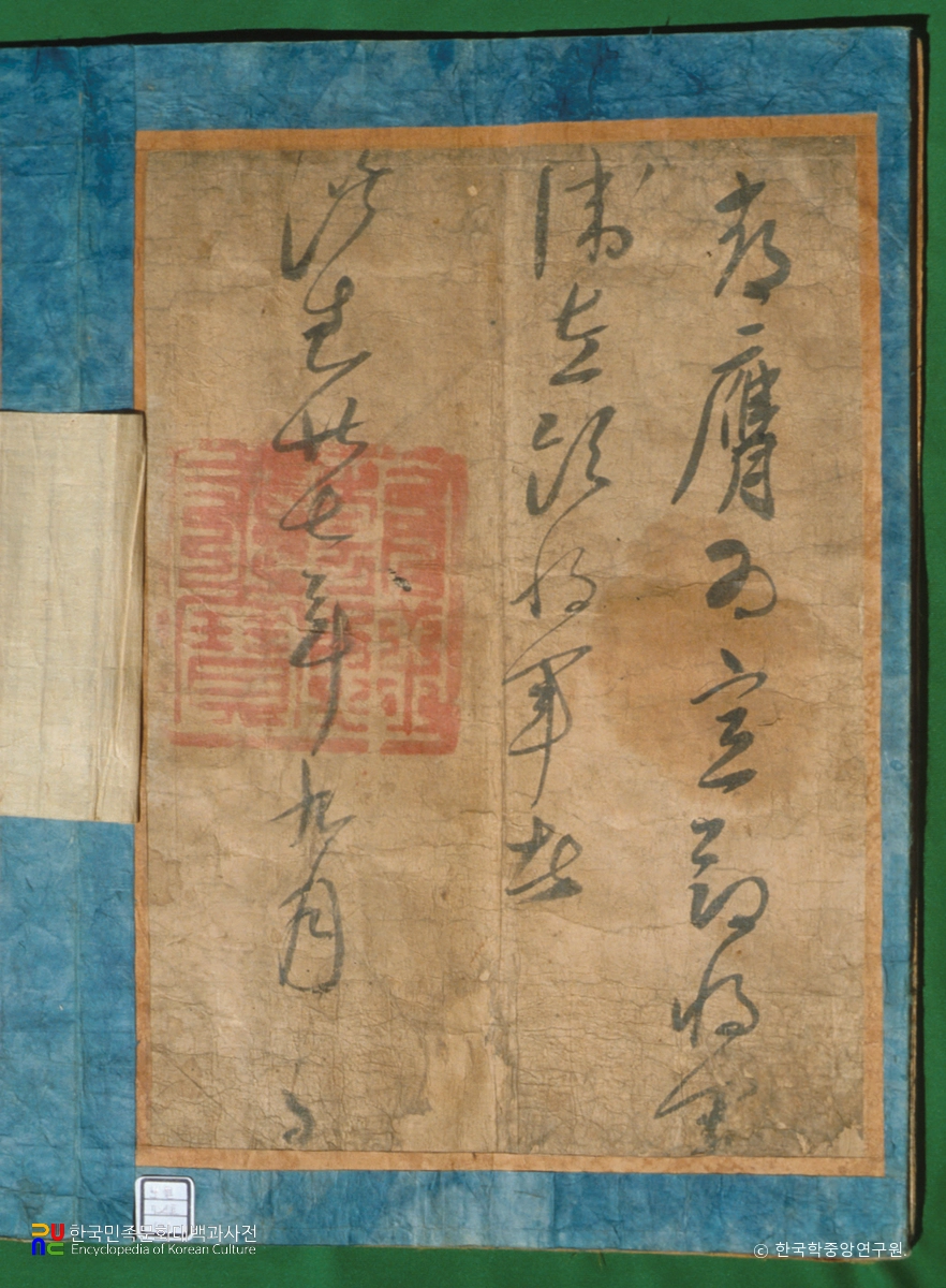 성주도씨 종중 문서 일괄