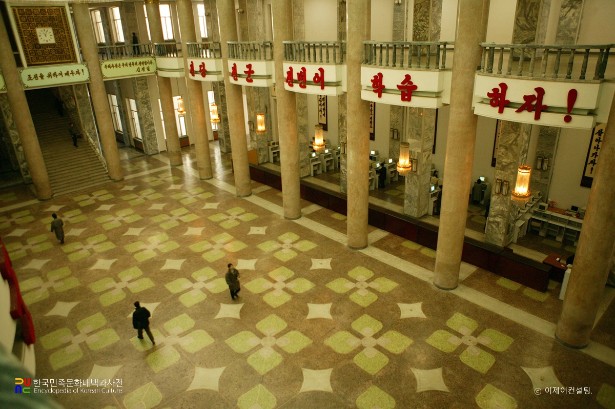 평양 인민대학습당