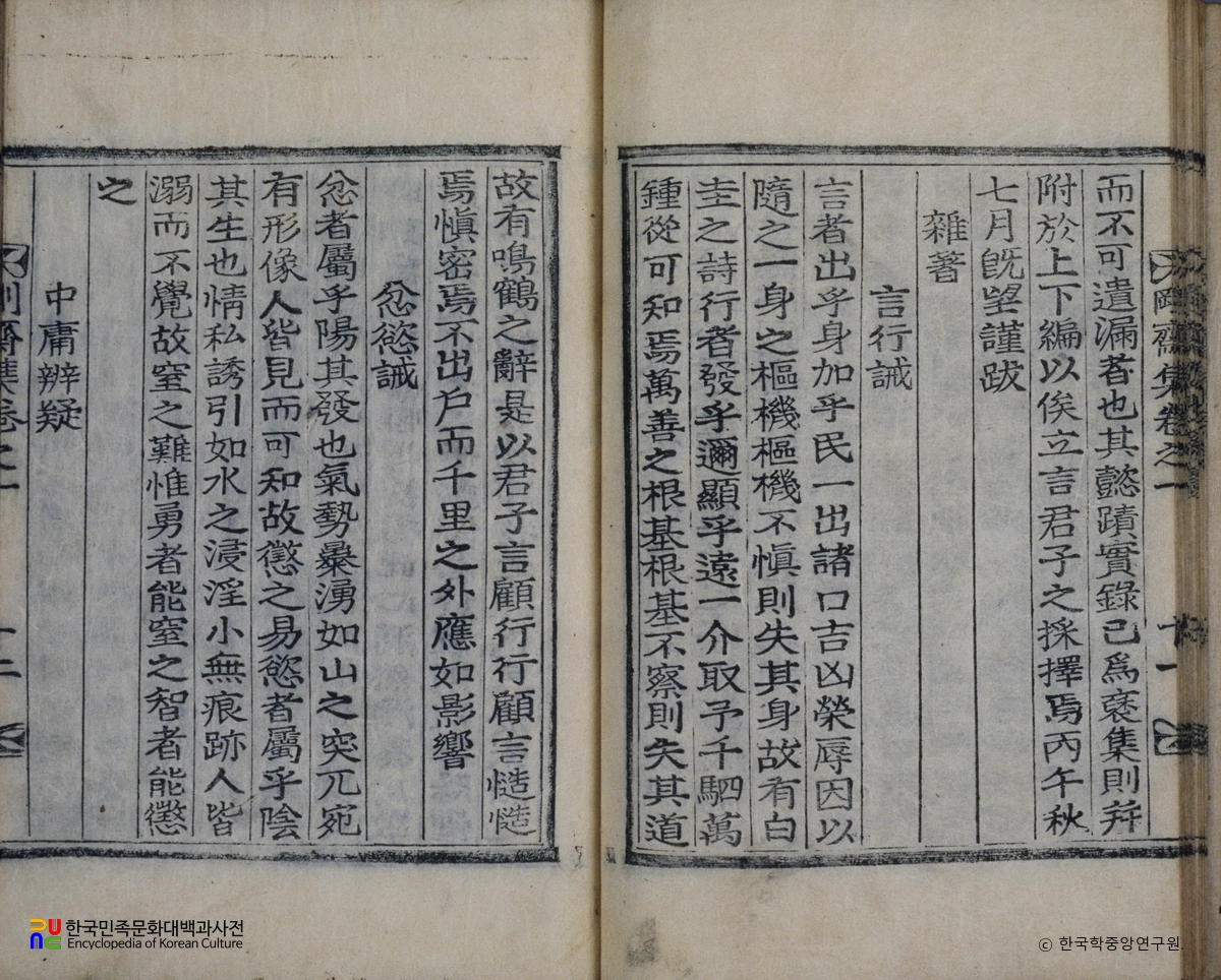 강재집 / 정재현