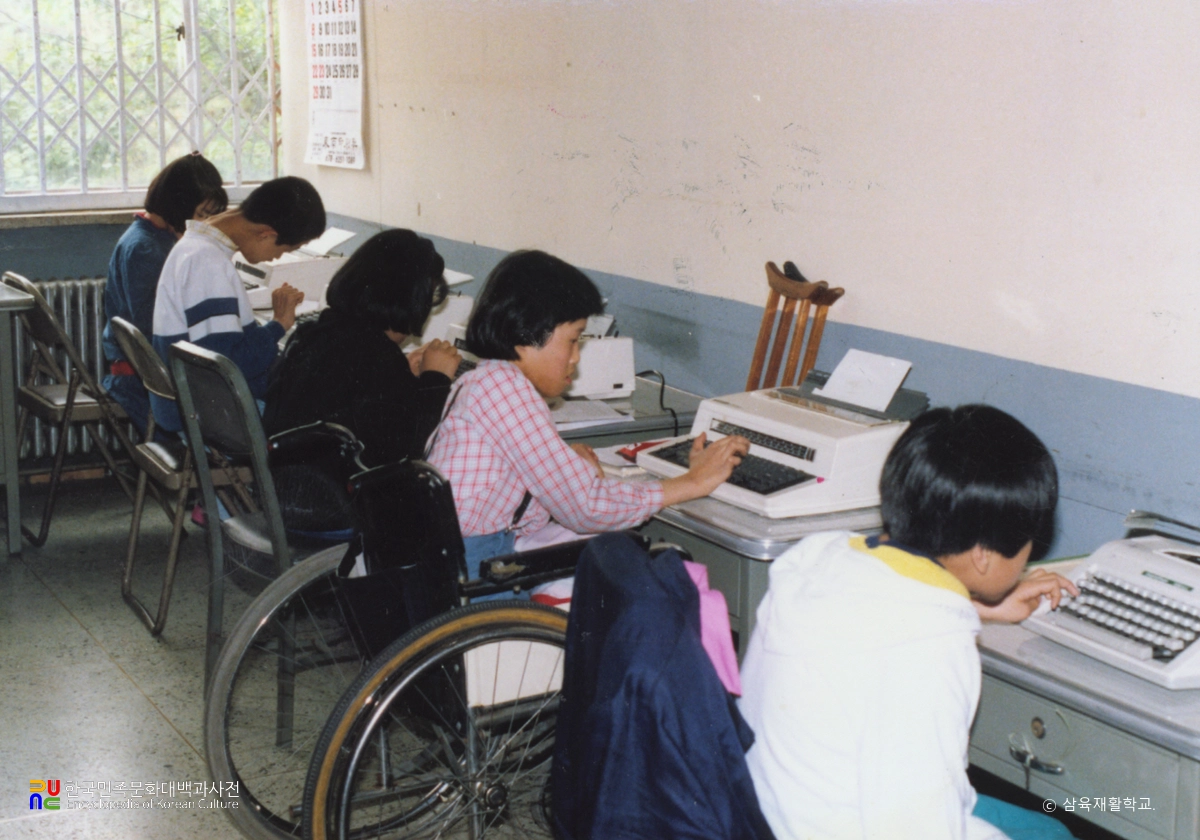 심신장애자 복지사업 / 특수교육