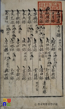 명세총고